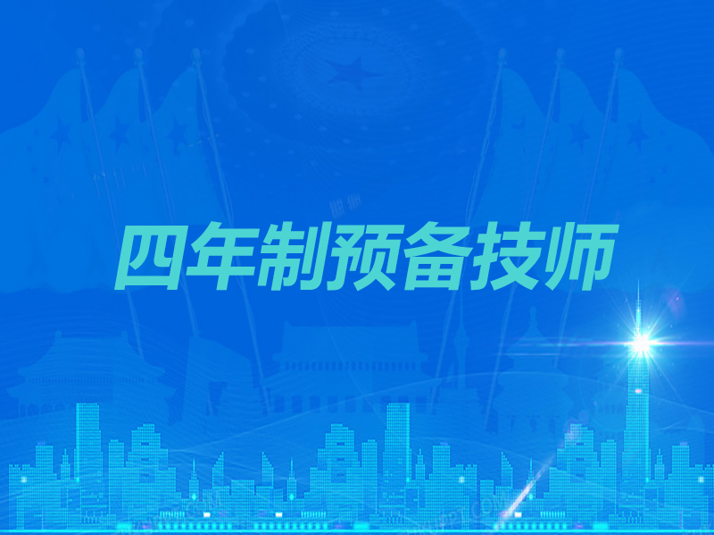 2022广东岭南技师学院(四年制预备技师)招生报名